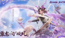 龙年皮肤最新爆料,揭秘王者荣耀龙年皮肤神秘面纱