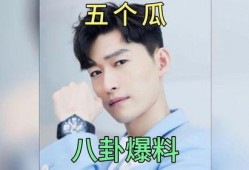 吃瓜八卦最新事件爆料,神秘事件背后真相大揭秘！